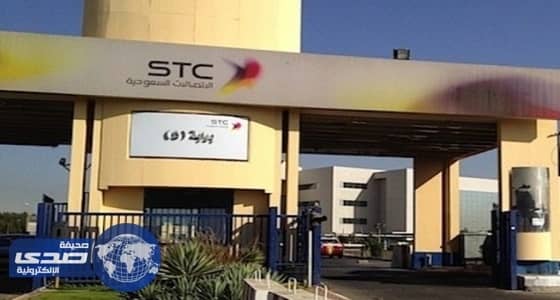 شركة الاتصالات السعودية تعلن 22 وظيفة شاغرة