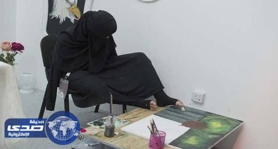 هيلة المحيسن تمارس هواية الرسم بقدميها
