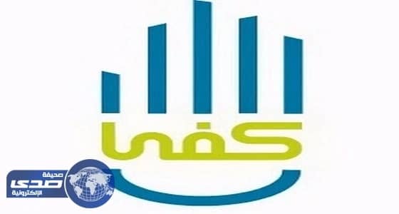 انطلاق ملتقى كفى النسوي الخامس بجدة لمجابهة التدخين