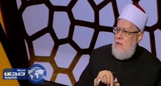 ⁠⁠⁠⁠⁠مفتي مصر السابق ينصح مُتصلًا بتطليق زوجته