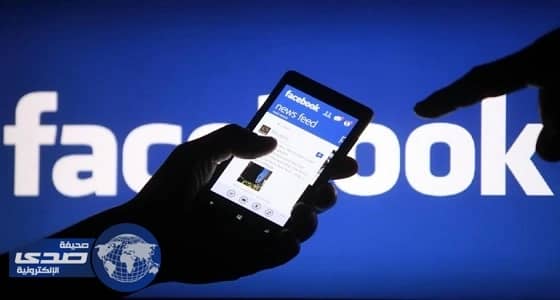 " فيسبوك " تتعطل في مناطق عدة حول العالم
