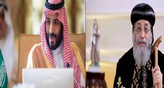 حزب مصري: دعوة ولي العهد لتواضروس الثاني لها دلالات " عظيمة "