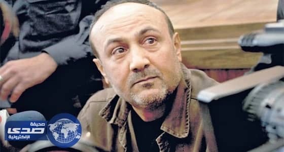 تدهور صحى خطير يطرأ على مروان البرغوثى بالسجون الإسرائيلية