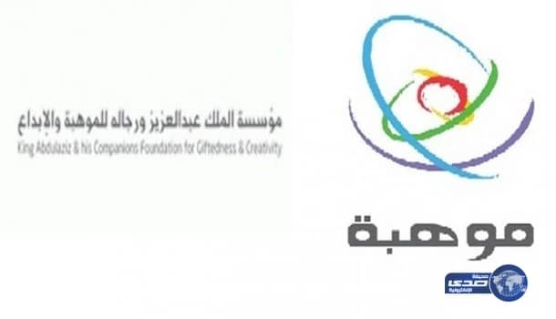 " موهبة " تترجم 35 كتابا ضمن سلسلة مشروع إصداراتها العلمية