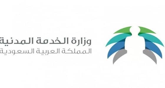 الخدمة المدنية تؤكد على حظر الموظف من العمل بالتجارة