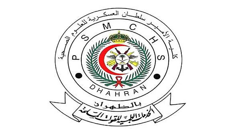 كلية الأمير سلطان العسكرية تعلن فتح باب القبول للجنسين للعام الدراسي 1447ه‍