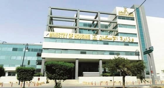 " الإسكان " تكشف عن إجمال الوحدات السكنية الجديدة خلال عام 2017