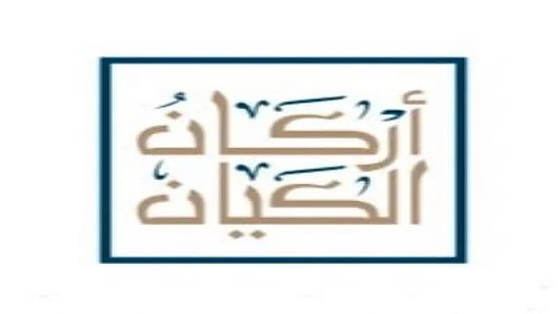 أركان الكيان العقارية تعلن عن مزادها الأضخم بالشرقية