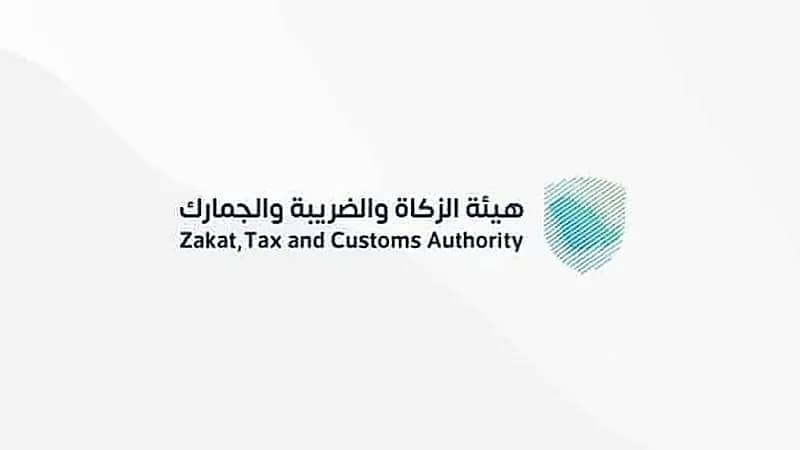"الزكاة والضريبة" توضح آلية تقسيط المستحقات الضريبية خلال مبادرة الإعفاء من الغرامات