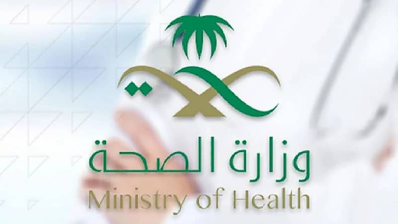 الصحة تعلن أسماء المرشحين لوظائف طب الطوارئ والصيادلة