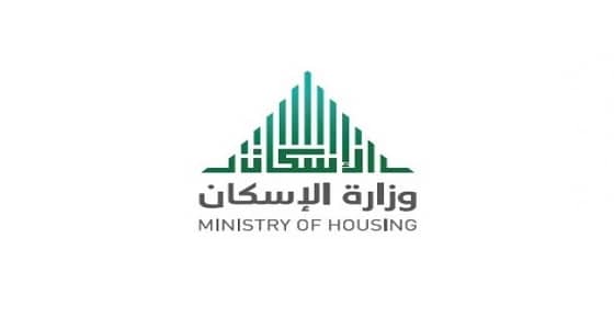 الأربعاء.. الإسكان تعلن تفاصيل الدفعة العاشرة من برنامج " سكني "