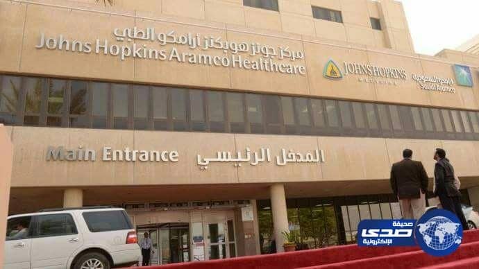 مركز "جونز هوبكنز" يعلن عن وظيفة شاغرة