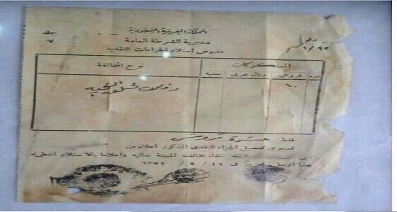 10 قروش ضريبة " حلق اللحية " بالمملكة منذ 88 عاما