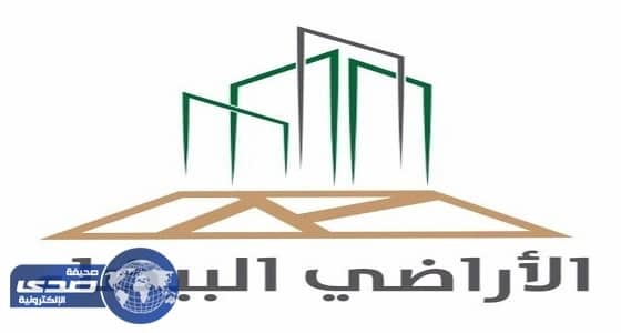 " الإسكان " تعلن موعد إصدار رسوم 98 أرضا في مكة