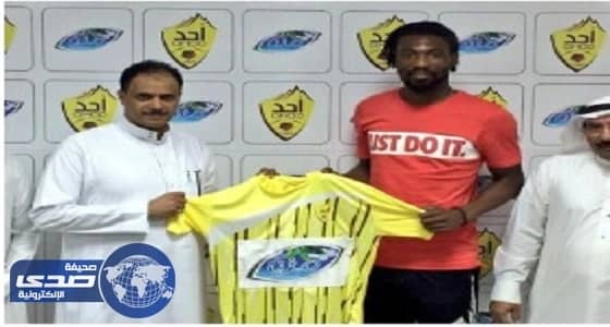 ⁠⁠⁠⁠⁠أحد يوقع رسمياً مع الغاني إسحاق فورساه