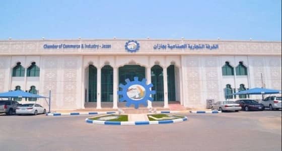 غرفة جازان توقع 20 اتفاقية لتبادل خدمات قطاع الأعمال