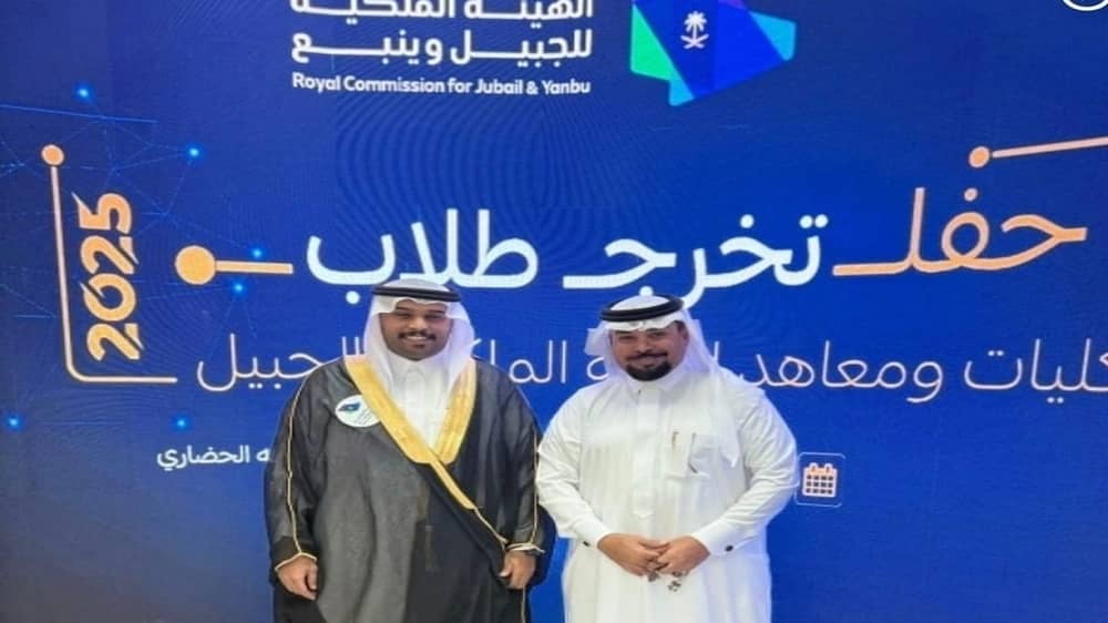 عبدالرحمن بن يوسف يحتفل بتخرجه من كلية الهيئة الملكية بالجبيل