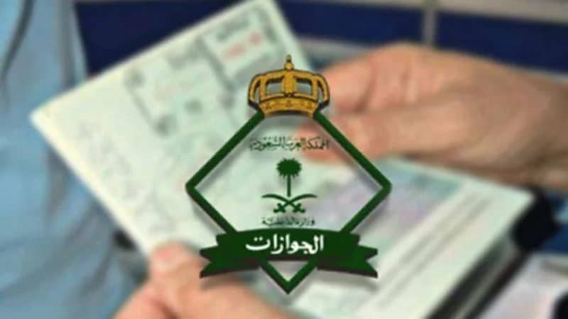 الجوازات توضح خدمات الجواز السعودي التي يمكن تنفيذها من قائمة "تواصل"