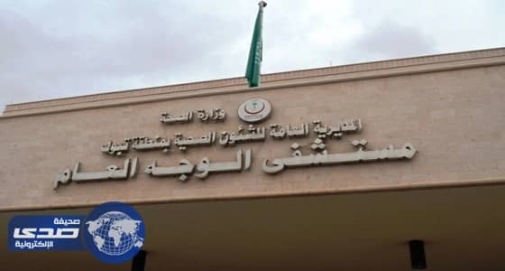 ترميم جمجمة مواطن تعرضت لكسور بليغة بمستشفى الوجه