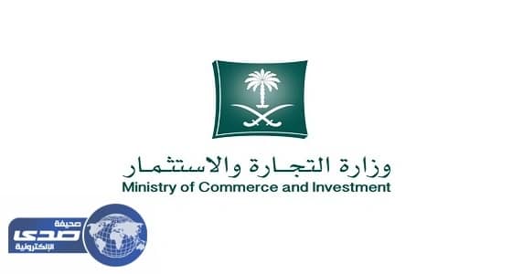 " التجارة " تقر خطة تحول لجذب الاستثمارات وتنمية الصادرات 