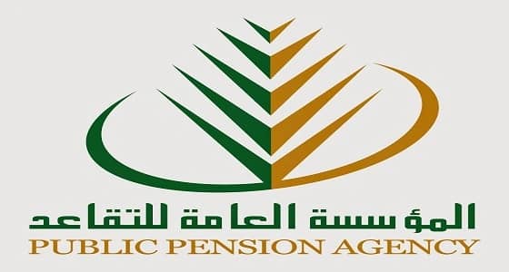 " مؤسسة التقاعد " : صرف المعاشات سيوافق يوم 25 من كل شهر ميلادي