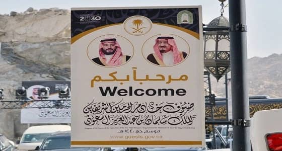 موسم الحج 1440هـ .. شوارع مكة المكرمة تتزين بصور خادم الحرمين (صور)