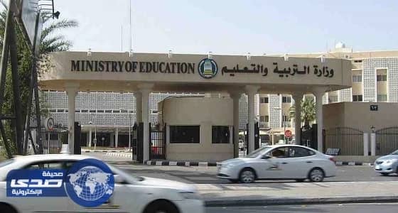 «التعليم» تساعد منسوبيها بالحصول على خدمات برنامج مساكن التابع لـ«التقاعد»