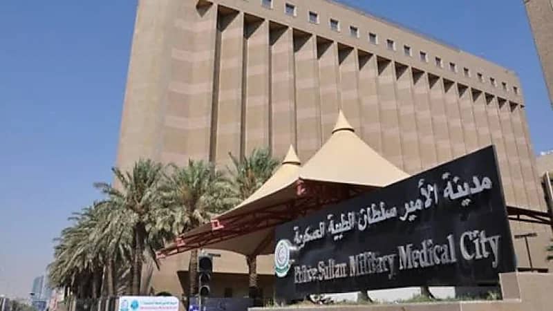 مدينة الأمير سلطان الطبية العسكرية توفر وظائف شاغرة