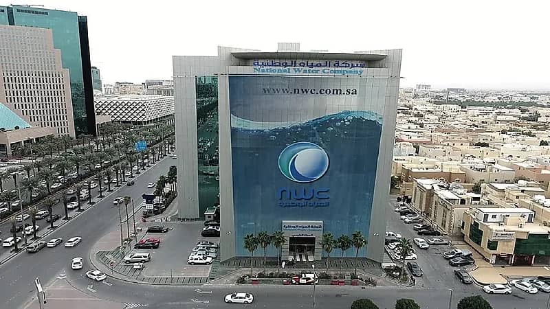 شركة المياه الوطنية توفر وظائف لحملة الثانوية