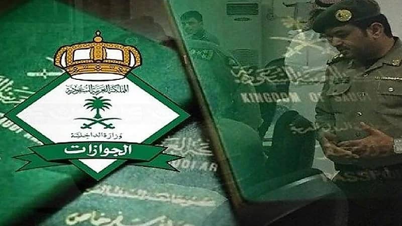 "الجوازات" توضح كيفية تجديد إقامة المقيم وزوجته وأبنائه بشكل ربع سنوي