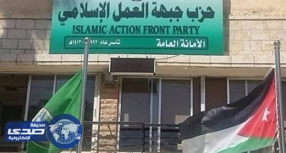 الأردن يمنع إخواني من السفر إلى تركيا