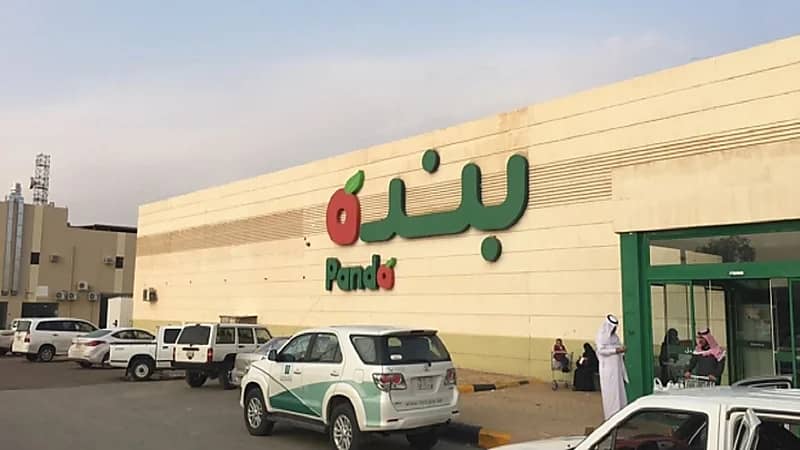 بنده للتجزئة تعلن عن وظائف شاغرة