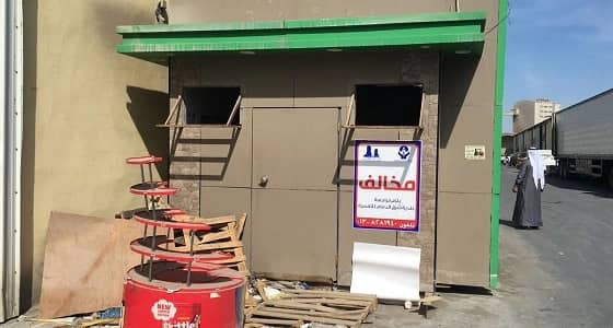 " بلدية الدمام " تنذر عددا من المستودعات لاستغلالها الطرق