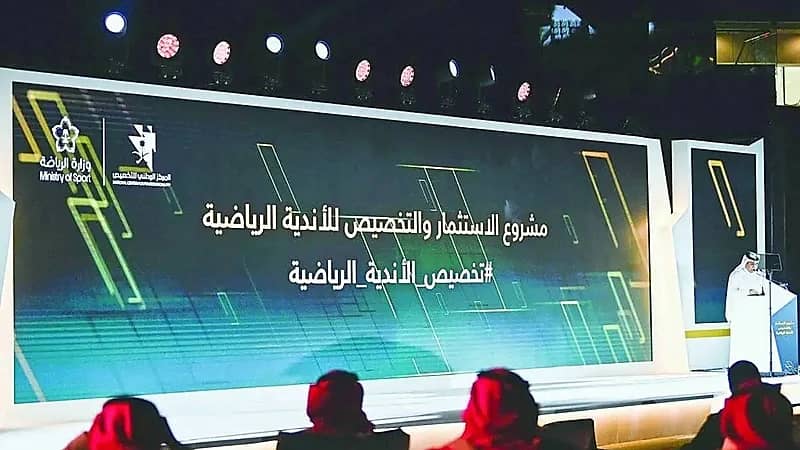 تأجيل الخصخصة لـ 6 أندية