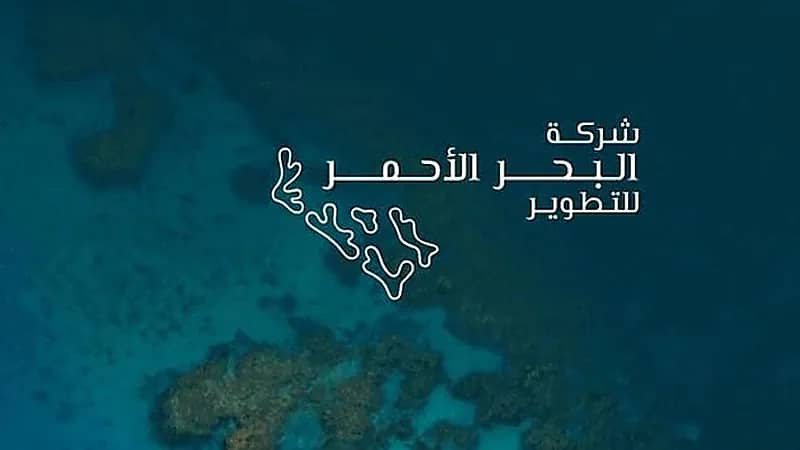 وظائف شاغرة بشركة البحر الأحمر للتطوير