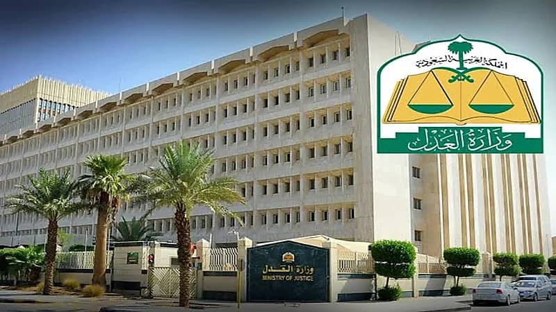 شروط تقديم طلب تنفيذ الاعتراض لدى المحكمة إلكترونياً
