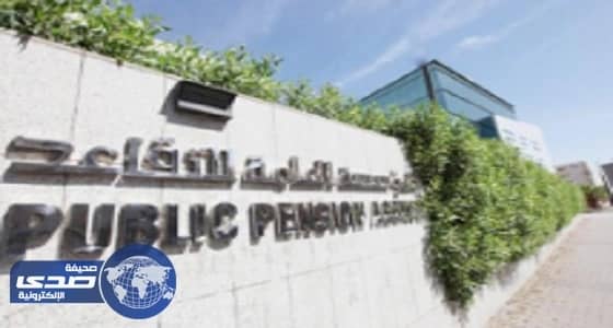 ⁠⁠⁠⁠⁠" مؤسسة التقاعد " : نعمل على تعزيز قدراتنا الاستثمارية وجلب خبرات مؤهلة