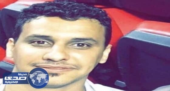 اختفاء المبتعث العتيبي في ظروف غامضة أثناء عودته من شيكاغو للرياض