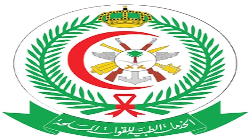 الخدمات الطبية للقوات المسلحة تعلن عن وظائف شاغرة