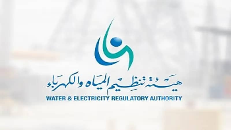 وظائف شاغرة بهيئة تنظيم المياه والكهرباء
