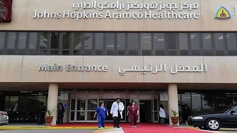 مركز أرامكو الطبي يوفر وظائف إدارية وصحية شاغرة