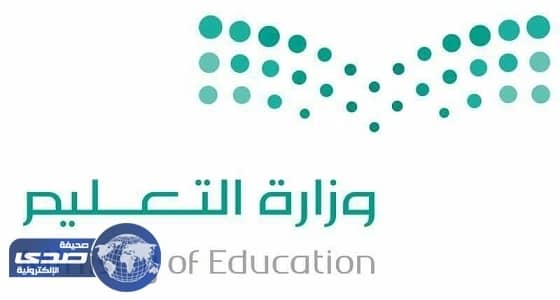 تعليق الدراسة بجميع مداس جدة وخليص و رابغ غداً