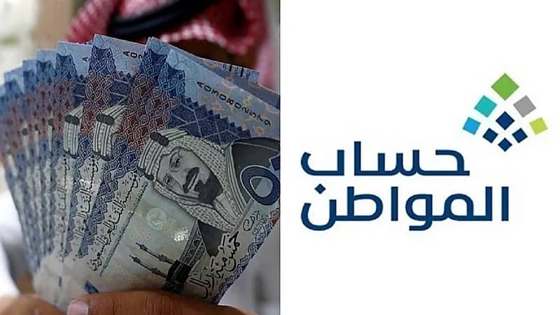 خطوات التحقق من وصول دعم شهر ديسمبر في "حساب المواطن"