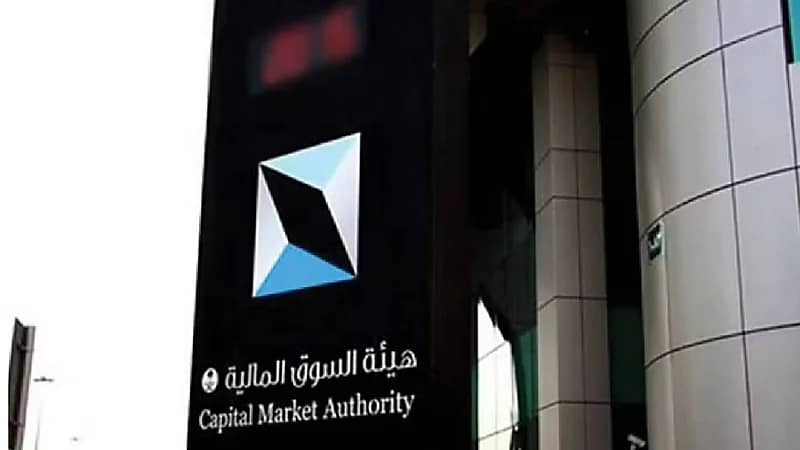 هيئة السوق المالية تعلن عن وظائف شاغرة