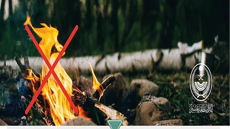 عقوبات وغرامات بحق 17 مخالفًا لإشعال النار بمتنزه السودة