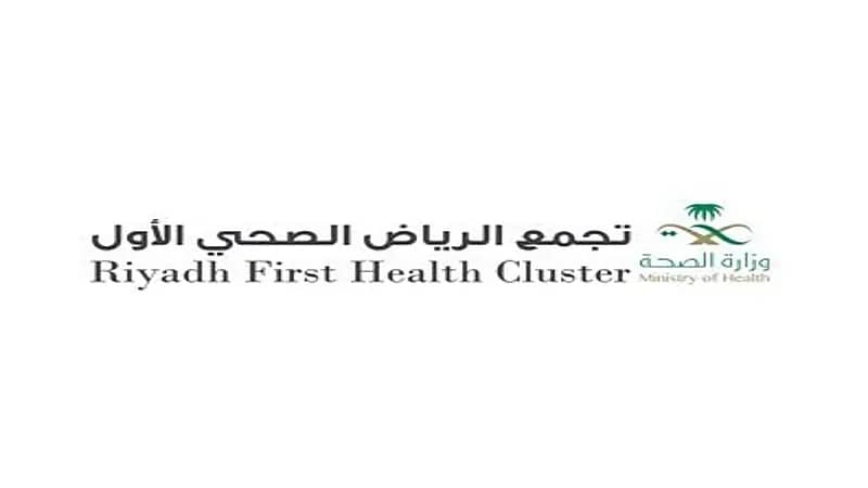 تجمع الرياض الصحي يوضح خطوات علاج التأتاة
