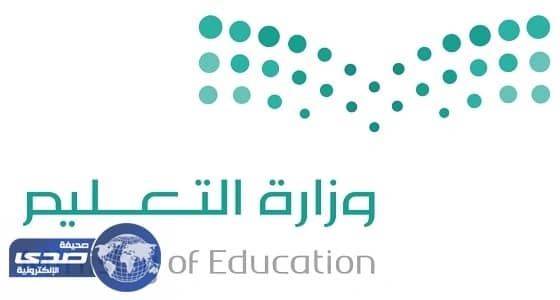 التعليم تتيح ترتيب الرغبات للمعلمين المنقولين خارجيا