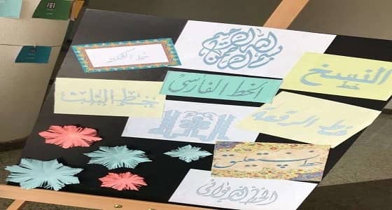 اليوم العالمي للغة الأم بتقنية البنات بالمدينة