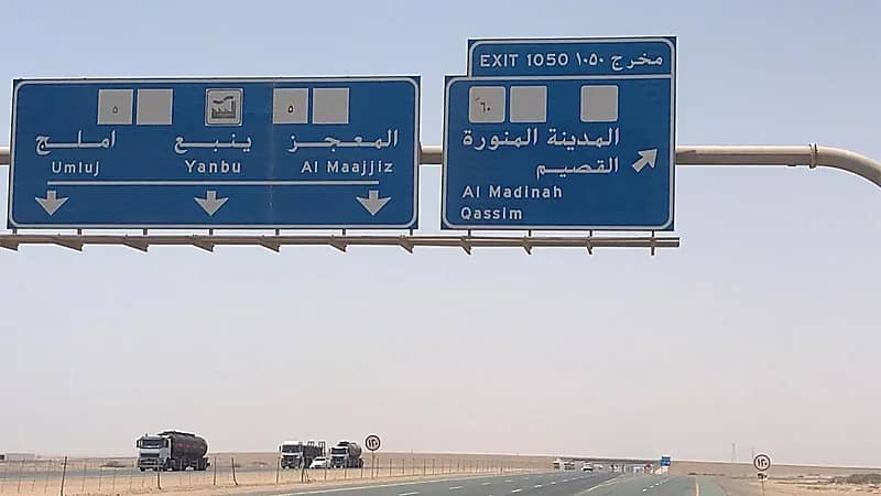 إغلاق مسارات الطريق المتجه من "جدة - ينبع"