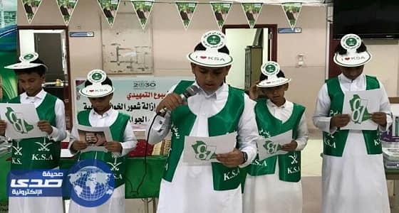 بالصور : " 33 " ألف طالب وطالبة بتعليم الليث يحتفلون بذكرى اليوم الوطني " 87 "